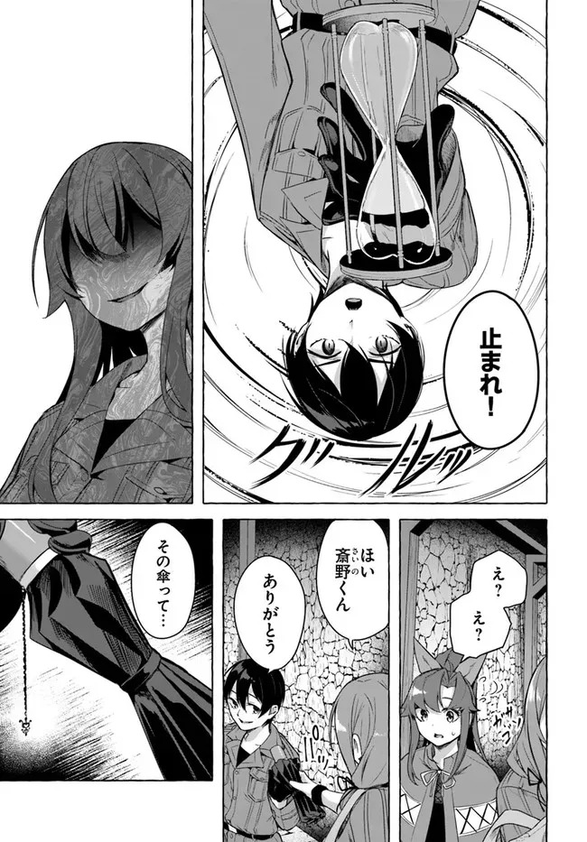 [ミンカンスキー×佐原玄清] セックス＆ダンジョン! ! 第08巻 [雑誌寄せ集め] - Page 24