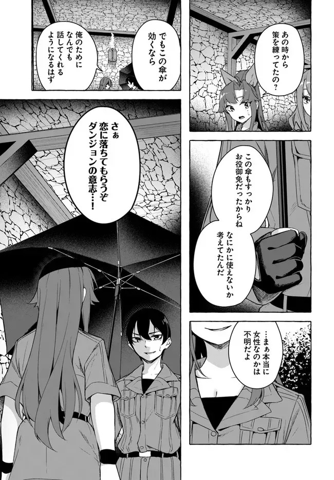 [ミンカンスキー×佐原玄清] セックス＆ダンジョン! ! 第08巻 [雑誌寄せ集め] - Page 26