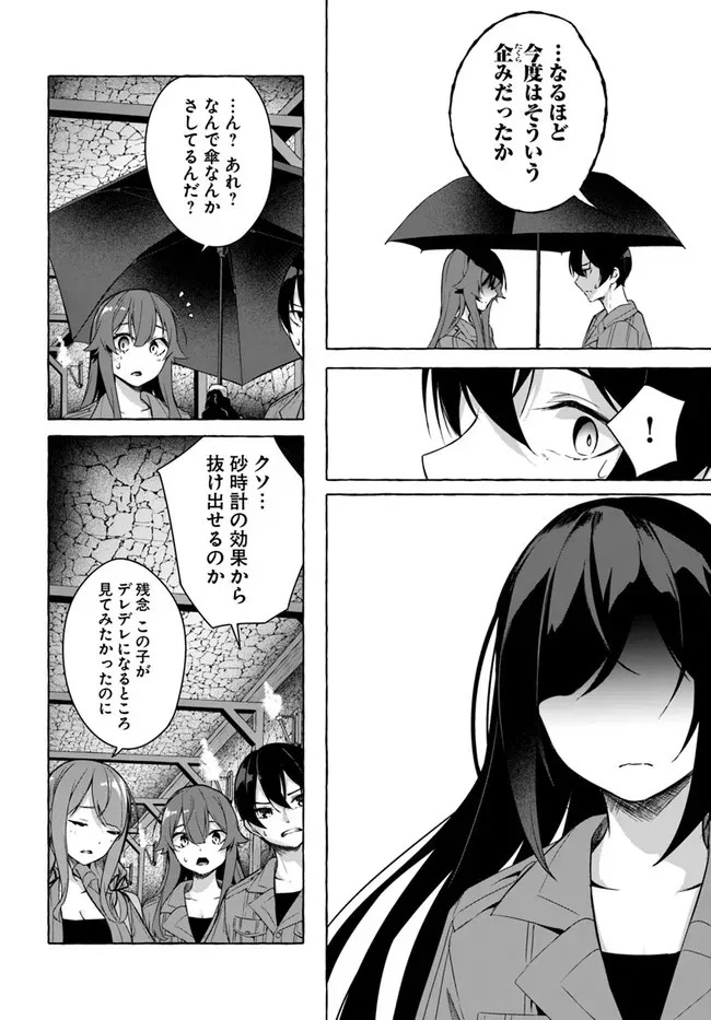 [ミンカンスキー×佐原玄清] セックス＆ダンジョン! ! 第08巻 [雑誌寄せ集め] - Page 27