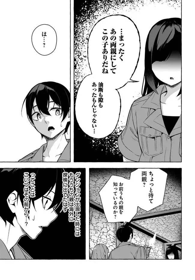 [ミンカンスキー×佐原玄清] セックス＆ダンジョン! ! 第08巻 [雑誌寄せ集め] - Page 28