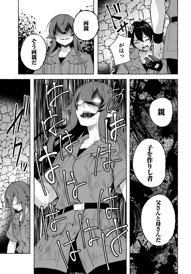 [ミンカンスキー×佐原玄清] セックス＆ダンジョン! ! 第08巻 [雑誌寄せ集め] - Page 30