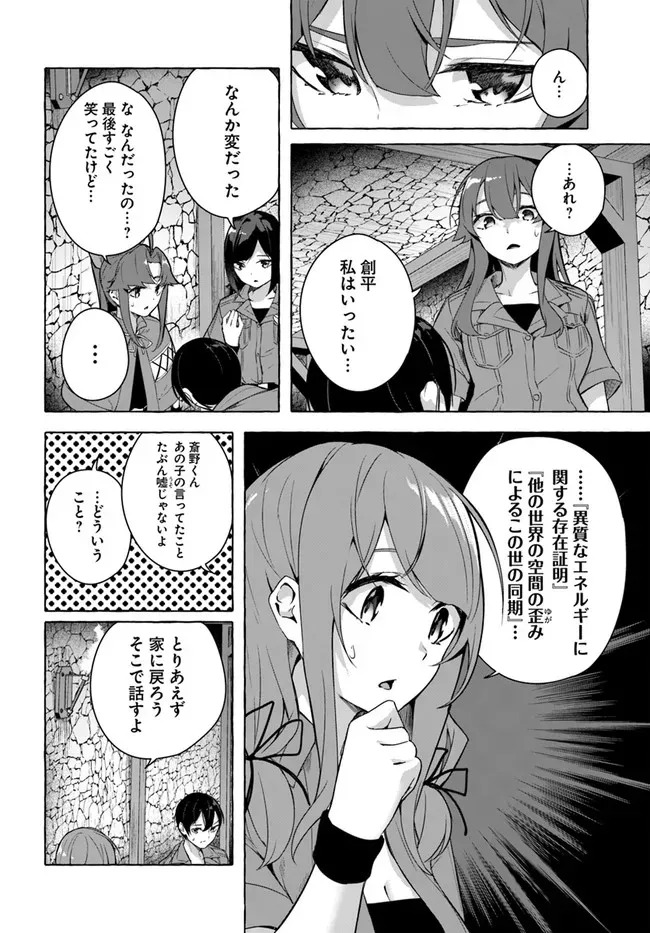 [ミンカンスキー×佐原玄清] セックス＆ダンジョン! ! 第08巻 [雑誌寄せ集め] - Page 31