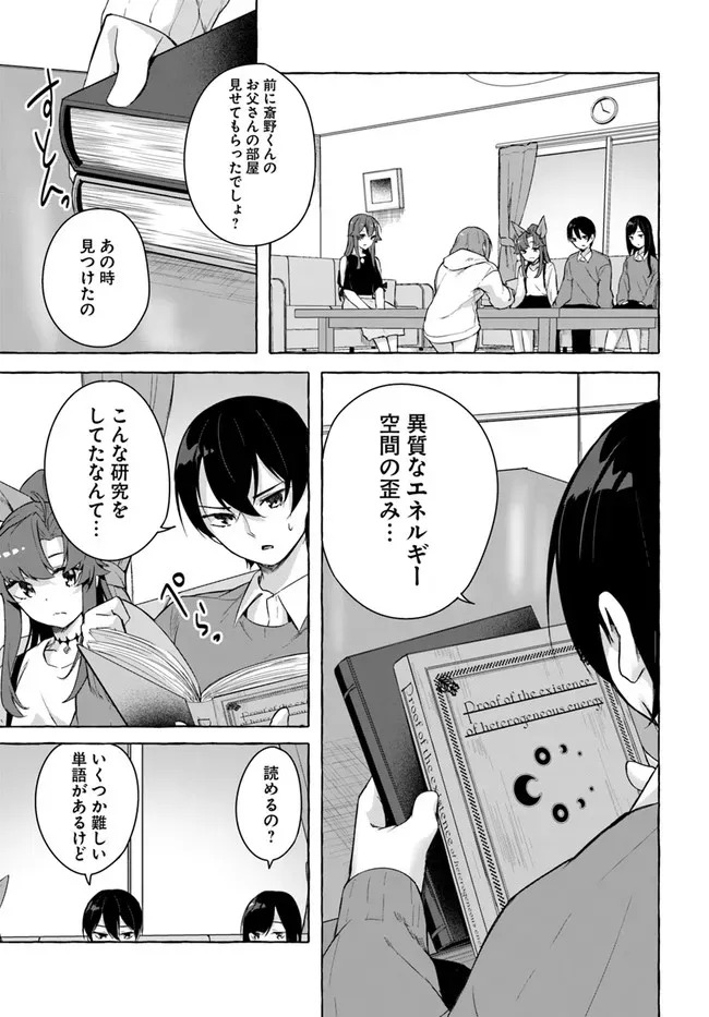 [ミンカンスキー×佐原玄清] セックス＆ダンジョン! ! 第08巻 [雑誌寄せ集め] - Page 32