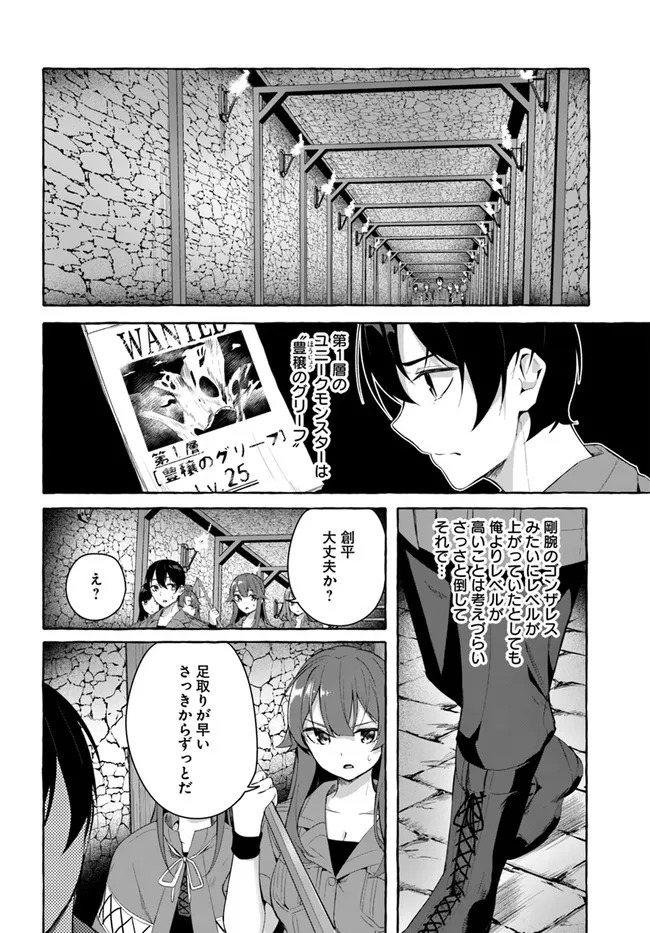 [ミンカンスキー×佐原玄清] セックス＆ダンジョン! ! 第08巻 [雑誌寄せ集め] - Page 40