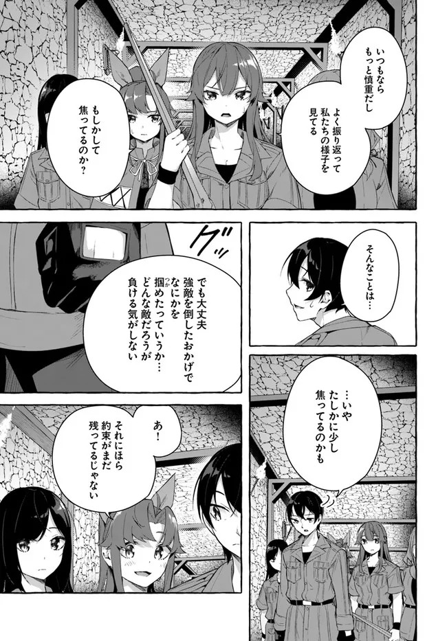 [ミンカンスキー×佐原玄清] セックス＆ダンジョン! ! 第08巻 [雑誌寄せ集め] - Page 41