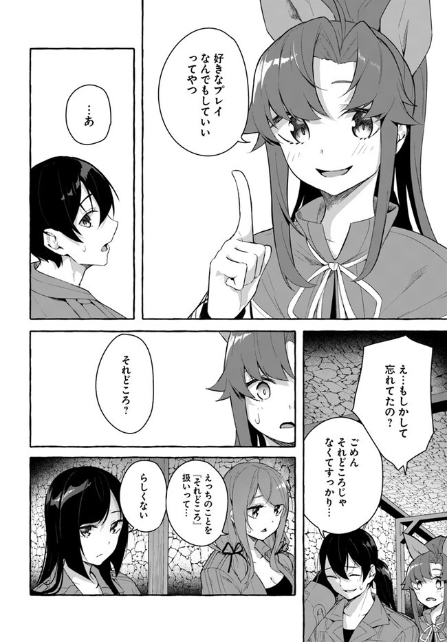 [ミンカンスキー×佐原玄清] セックス＆ダンジョン! ! 第08巻 [雑誌寄せ集め] - Page 42