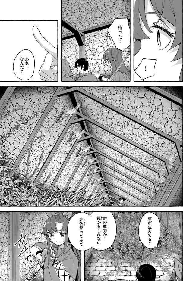 [ミンカンスキー×佐原玄清] セックス＆ダンジョン! ! 第08巻 [雑誌寄せ集め] - Page 43