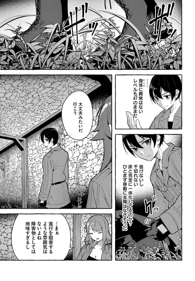 [ミンカンスキー×佐原玄清] セックス＆ダンジョン! ! 第08巻 [雑誌寄せ集め] - Page 45