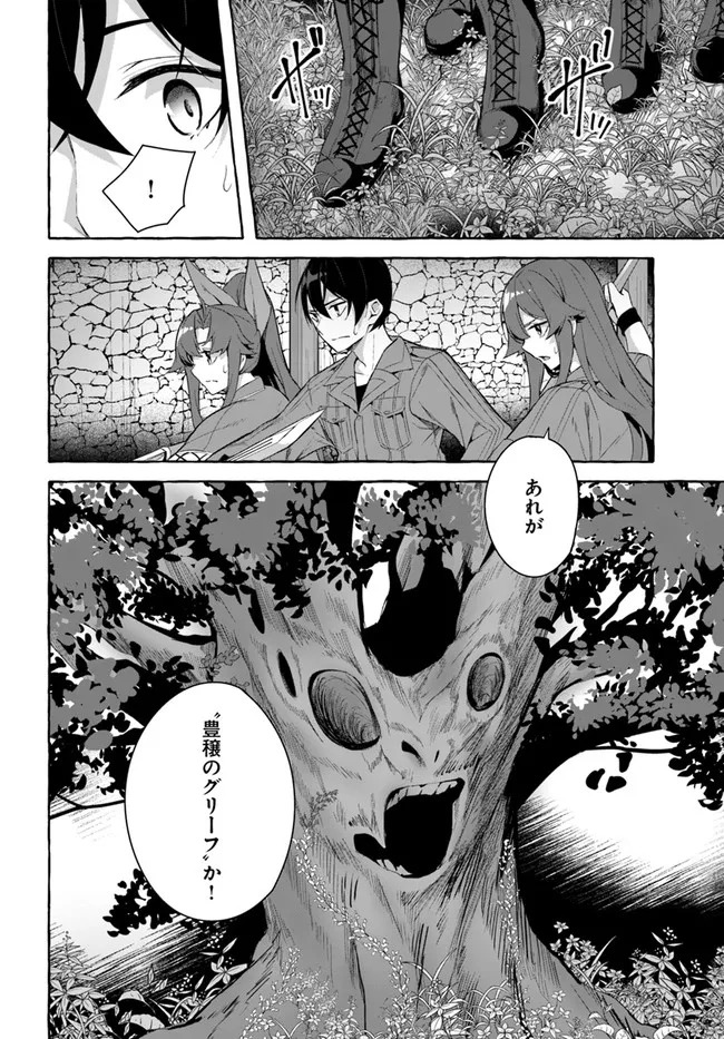 [ミンカンスキー×佐原玄清] セックス＆ダンジョン! ! 第08巻 [雑誌寄せ集め] - Page 46