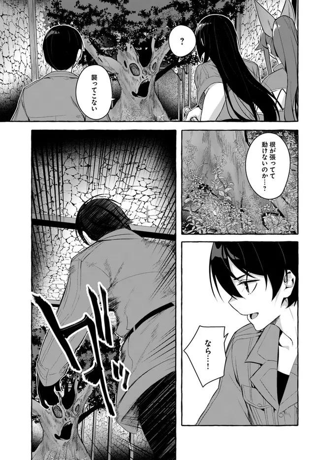[ミンカンスキー×佐原玄清] セックス＆ダンジョン! ! 第08巻 [雑誌寄せ集め] - Page 47