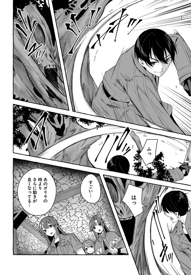 [ミンカンスキー×佐原玄清] セックス＆ダンジョン! ! 第08巻 [雑誌寄せ集め] - Page 48