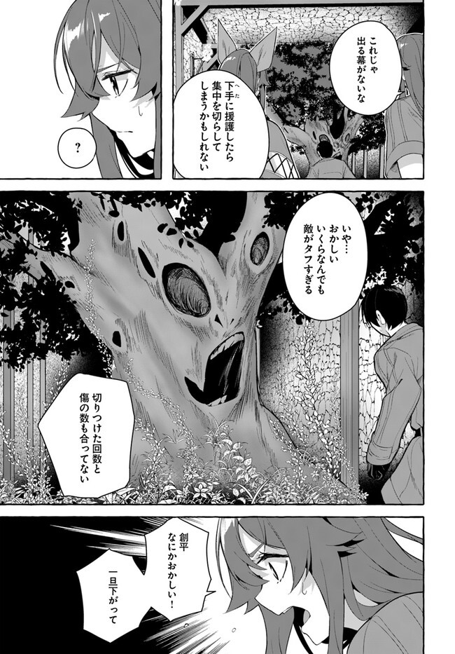 [ミンカンスキー×佐原玄清] セックス＆ダンジョン! ! 第08巻 [雑誌寄せ集め] - Page 49