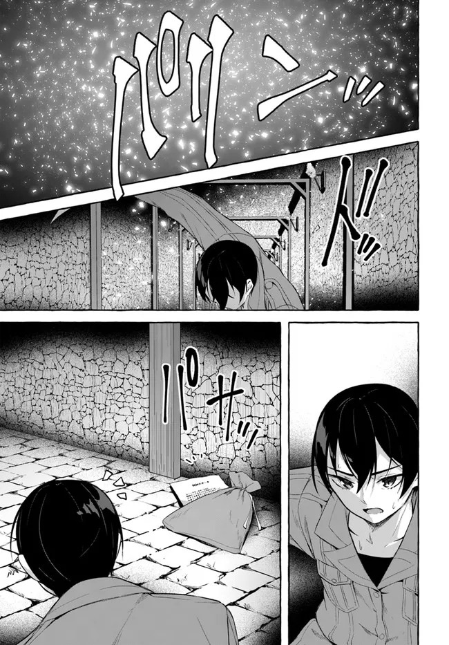 [ミンカンスキー×佐原玄清] セックス＆ダンジョン! ! 第08巻 [雑誌寄せ集め] - Page 51