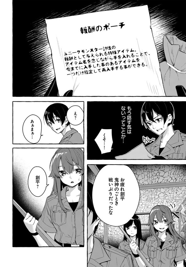 [ミンカンスキー×佐原玄清] セックス＆ダンジョン! ! 第08巻 [雑誌寄せ集め] - Page 52