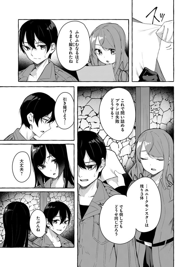 [ミンカンスキー×佐原玄清] セックス＆ダンジョン! ! 第08巻 [雑誌寄せ集め] - Page 53