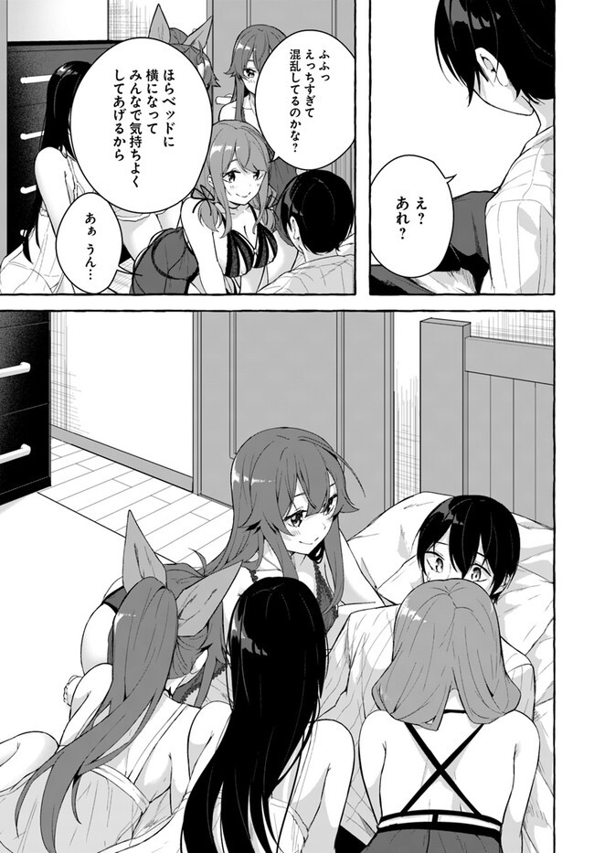 [ミンカンスキー×佐原玄清] セックス＆ダンジョン! ! 第08巻 [雑誌寄せ集め] - Page 59