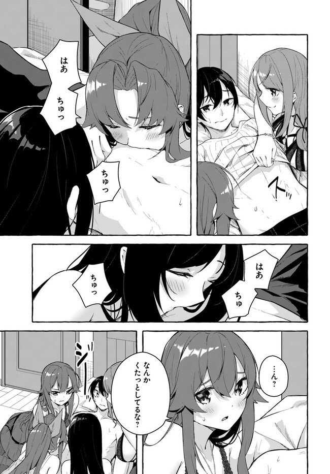 [ミンカンスキー×佐原玄清] セックス＆ダンジョン! ! 第08巻 [雑誌寄せ集め] - Page 61