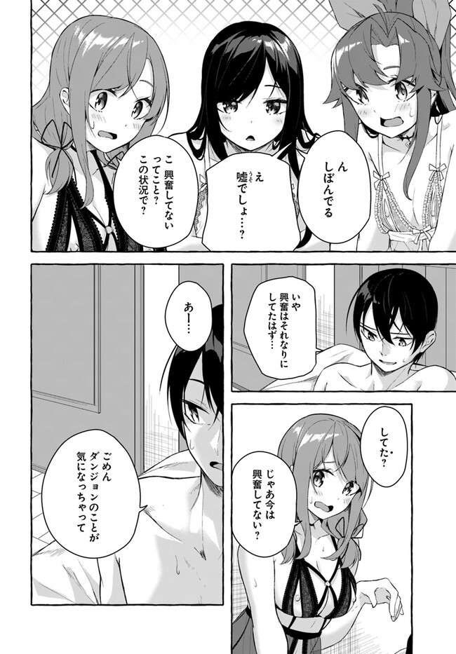 [ミンカンスキー×佐原玄清] セックス＆ダンジョン! ! 第08巻 [雑誌寄せ集め] - Page 62