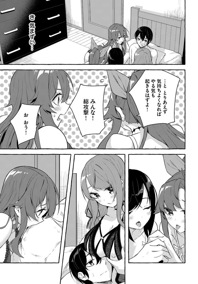 [ミンカンスキー×佐原玄清] セックス＆ダンジョン! ! 第08巻 [雑誌寄せ集め] - Page 63