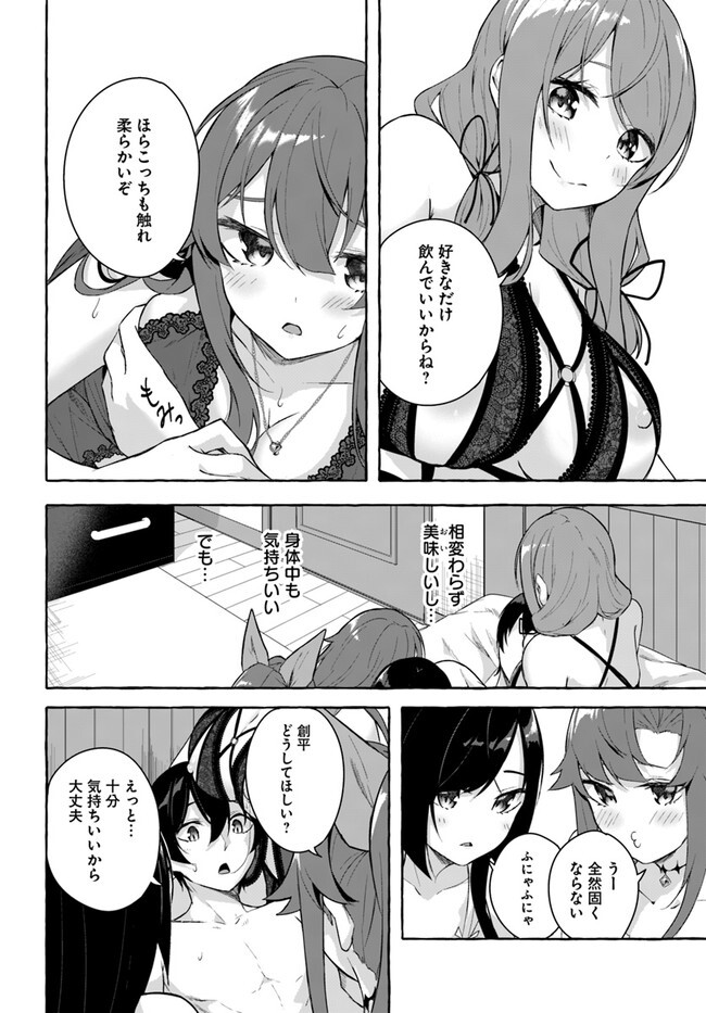[ミンカンスキー×佐原玄清] セックス＆ダンジョン! ! 第08巻 [雑誌寄せ集め] - Page 64