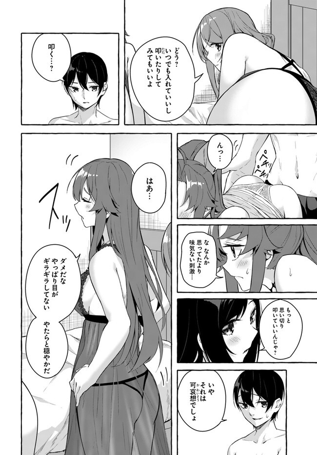 [ミンカンスキー×佐原玄清] セックス＆ダンジョン! ! 第08巻 [雑誌寄せ集め] - Page 66