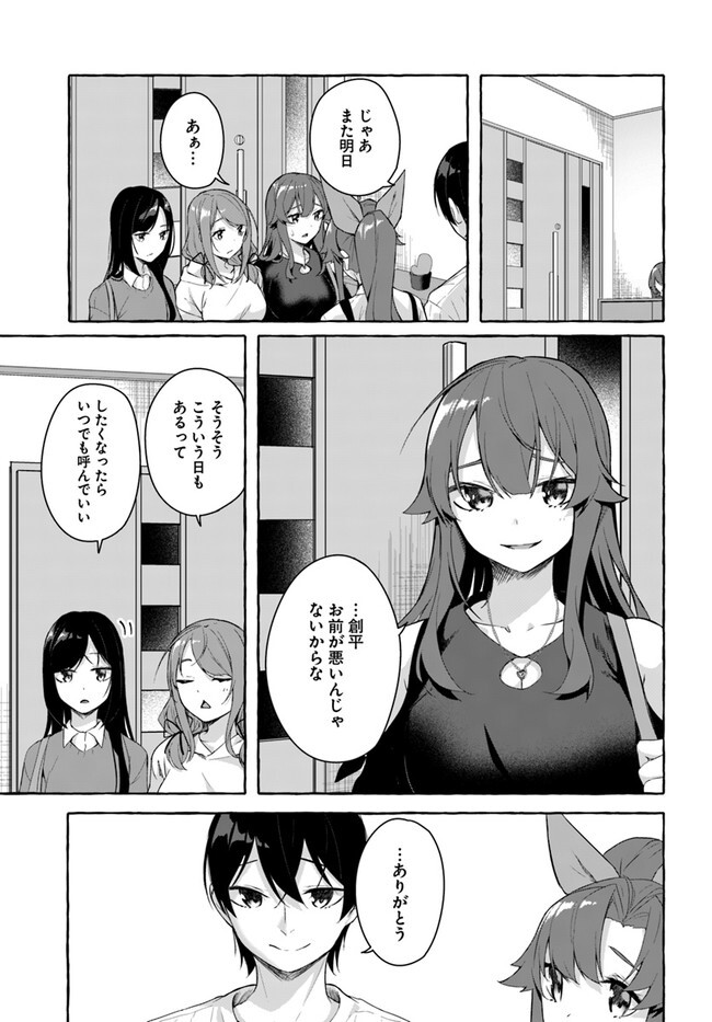 [ミンカンスキー×佐原玄清] セックス＆ダンジョン! ! 第08巻 [雑誌寄せ集め] - Page 69