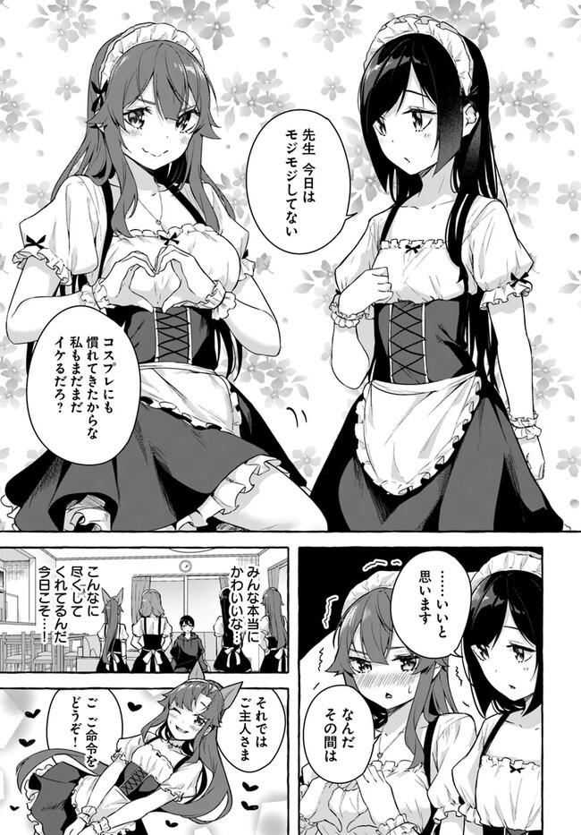 [ミンカンスキー×佐原玄清] セックス＆ダンジョン! ! 第08巻 [雑誌寄せ集め] - Page 77