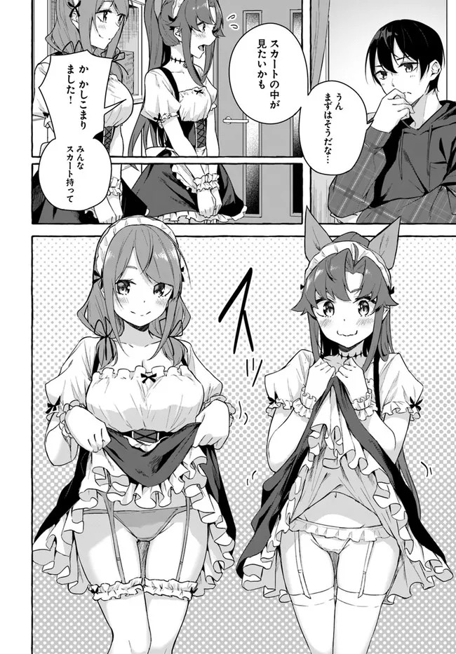 [ミンカンスキー×佐原玄清] セックス＆ダンジョン! ! 第08巻 [雑誌寄せ集め] - Page 78