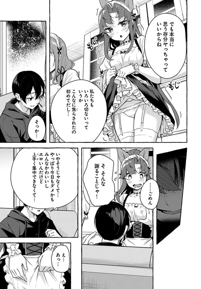 [ミンカンスキー×佐原玄清] セックス＆ダンジョン! ! 第08巻 [雑誌寄せ集め] - Page 81