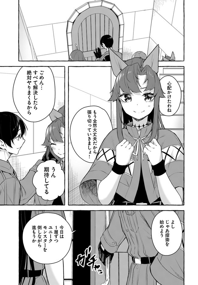 [ミンカンスキー×佐原玄清] セックス＆ダンジョン! ! 第08巻 [雑誌寄せ集め] - Page 87