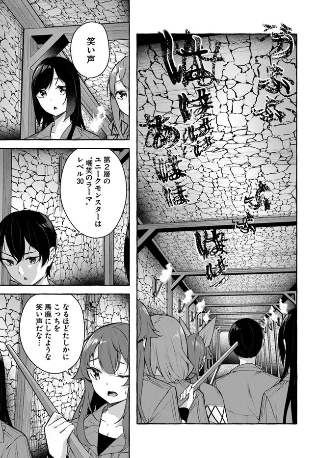 [ミンカンスキー×佐原玄清] セックス＆ダンジョン! ! 第08巻 [雑誌寄せ集め] - Page 89