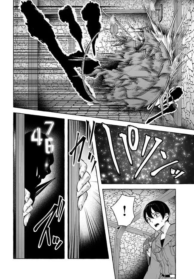 [ミンカンスキー×佐原玄清] セックス＆ダンジョン! ! 第08巻 [雑誌寄せ集め] - Page 9