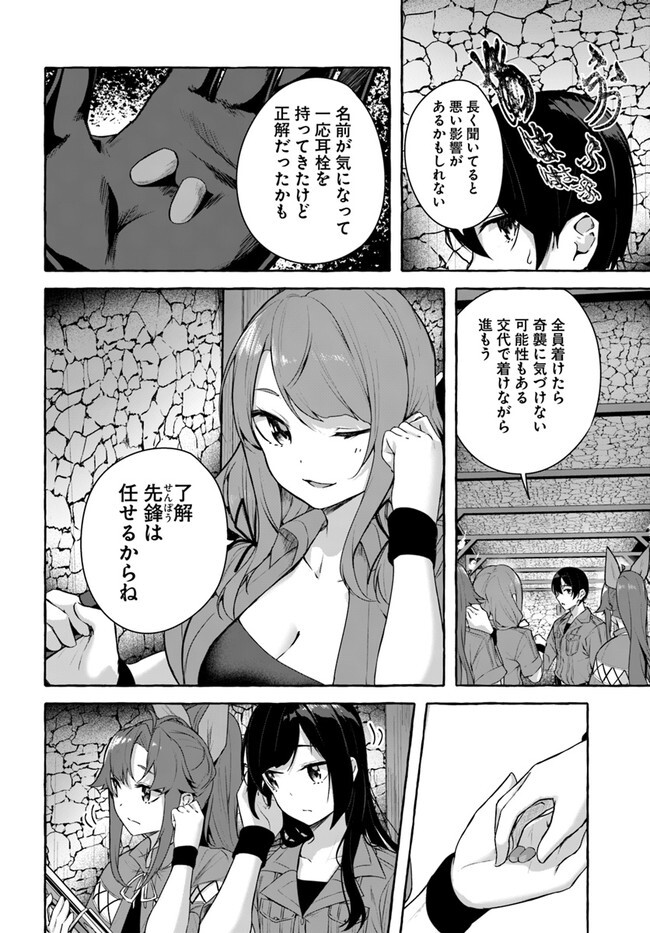 [ミンカンスキー×佐原玄清] セックス＆ダンジョン! ! 第08巻 [雑誌寄せ集め] - Page 90