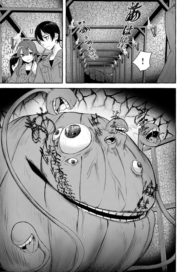 [ミンカンスキー×佐原玄清] セックス＆ダンジョン! ! 第08巻 [雑誌寄せ集め] - Page 91