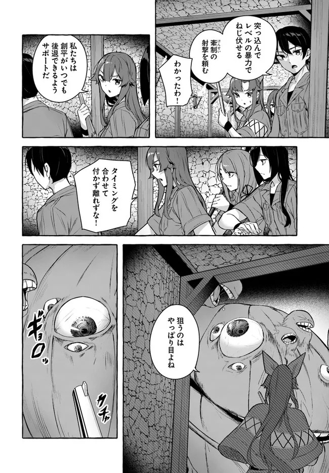 [ミンカンスキー×佐原玄清] セックス＆ダンジョン! ! 第08巻 [雑誌寄せ集め] - Page 92