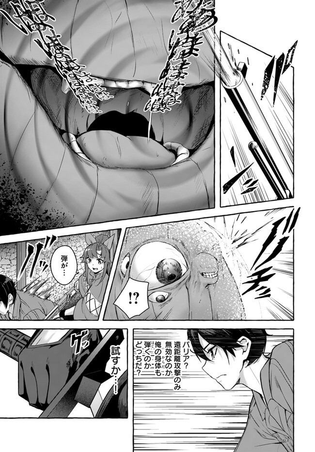 [ミンカンスキー×佐原玄清] セックス＆ダンジョン! ! 第08巻 [雑誌寄せ集め] - Page 93