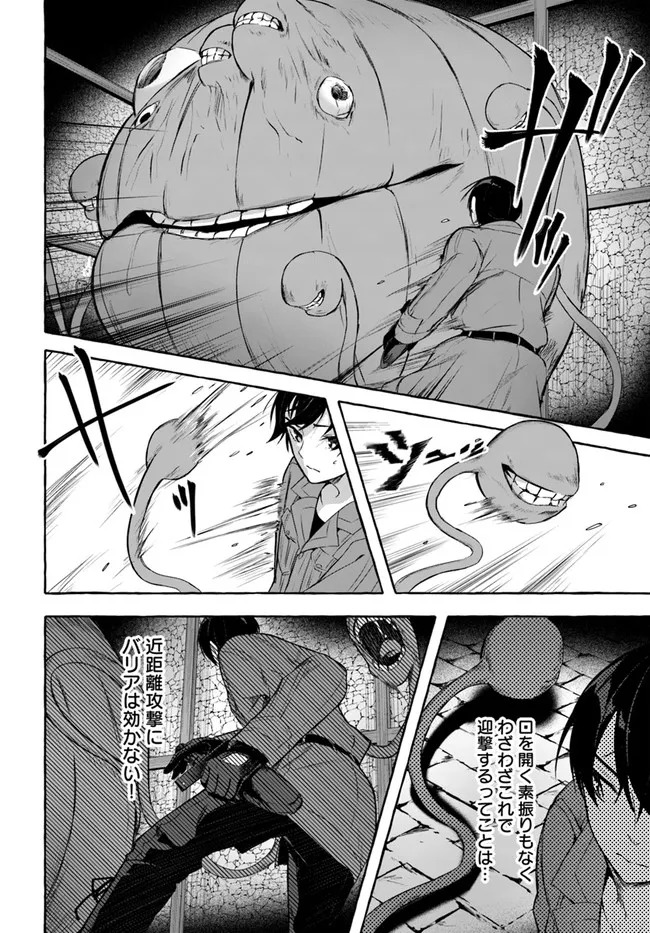 [ミンカンスキー×佐原玄清] セックス＆ダンジョン! ! 第08巻 [雑誌寄せ集め] - Page 94