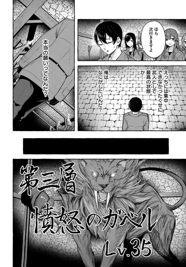 [ミンカンスキー×佐原玄清] セックス＆ダンジョン! ! 第08巻 [雑誌寄せ集め] - Page 98
