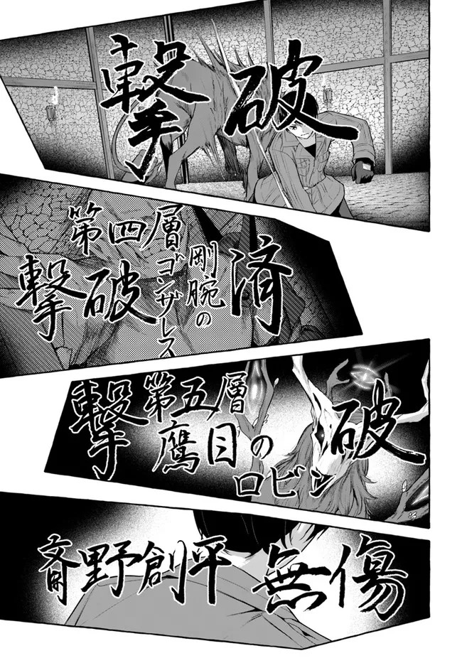 [ミンカンスキー×佐原玄清] セックス＆ダンジョン! ! 第08巻 [雑誌寄せ集め] - Page 99