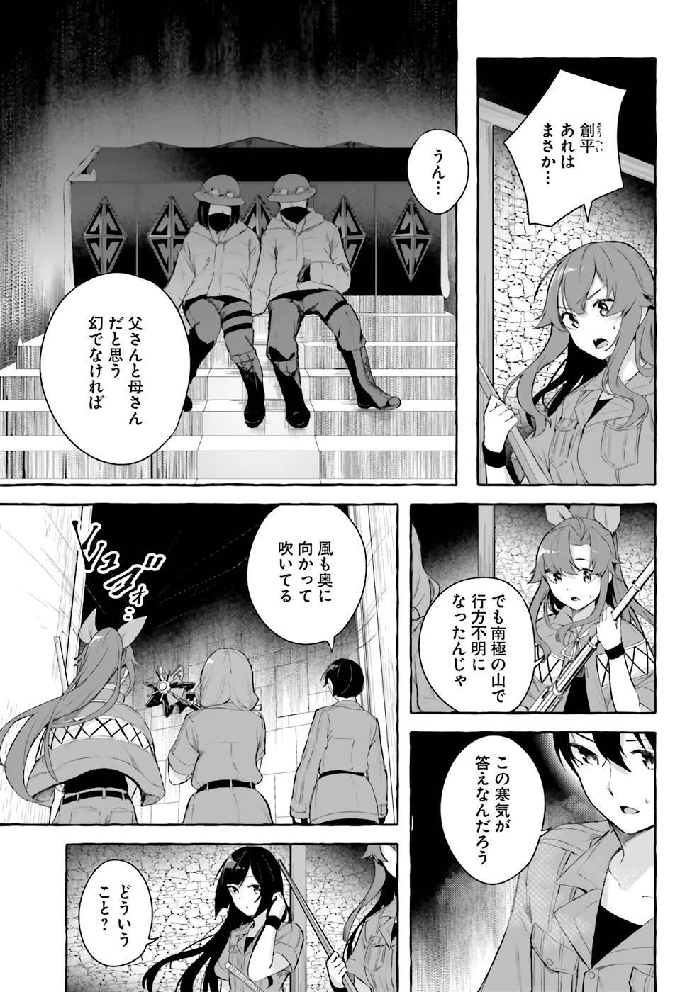 [ミンカンスキー×佐原玄清] セックス＆ダンジョン! ! 第09巻 [雑誌寄せ集め] +35.5話(Watermarked) - Page 10
