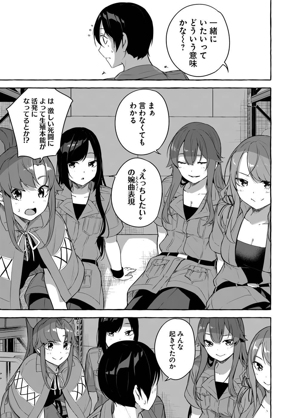 [ミンカンスキー×佐原玄清] セックス＆ダンジョン! ! 第09巻 [雑誌寄せ集め] +35.5話(Watermarked) - Page 100