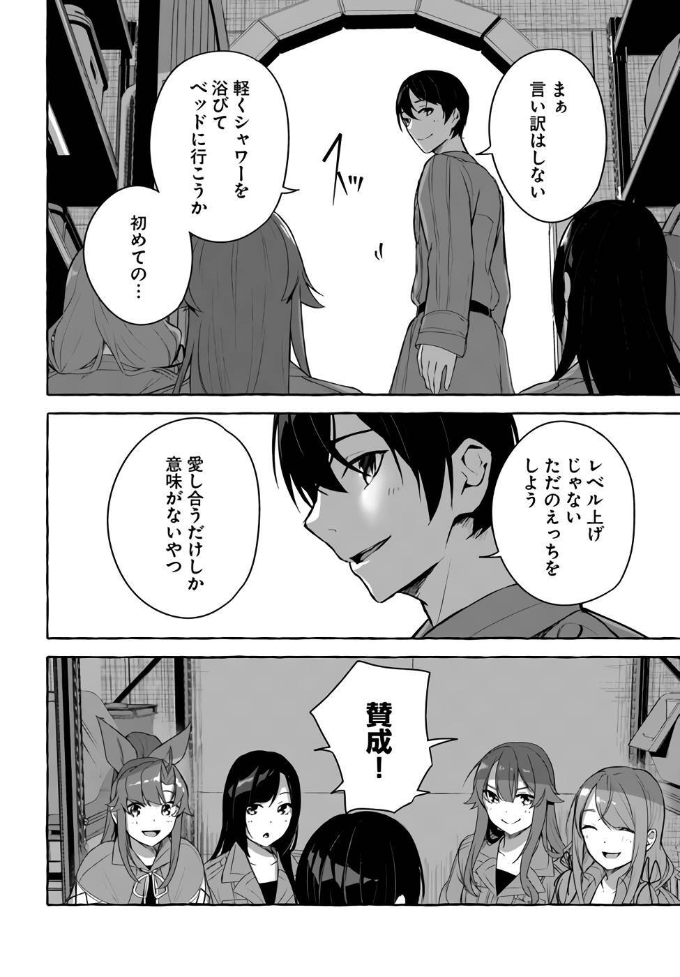 [ミンカンスキー×佐原玄清] セックス＆ダンジョン! ! 第09巻 [雑誌寄せ集め] +35.5話(Watermarked) - Page 101