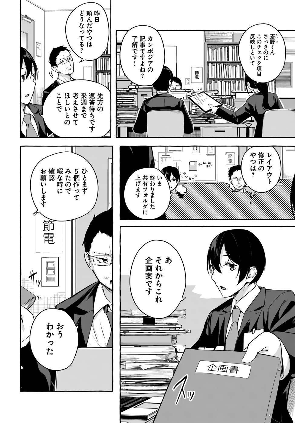 [ミンカンスキー×佐原玄清] セックス＆ダンジョン! ! 第09巻 [雑誌寄せ集め] +35.5話(Watermarked) - Page 105