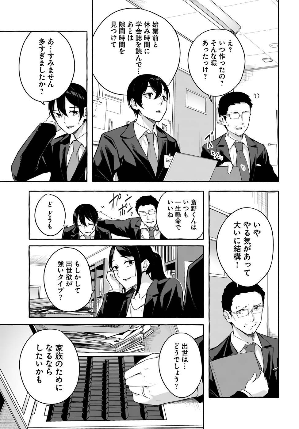 [ミンカンスキー×佐原玄清] セックス＆ダンジョン! ! 第09巻 [雑誌寄せ集め] +35.5話(Watermarked) - Page 106