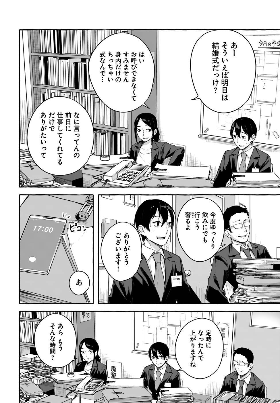 [ミンカンスキー×佐原玄清] セックス＆ダンジョン! ! 第09巻 [雑誌寄せ集め] +35.5話(Watermarked) - Page 107