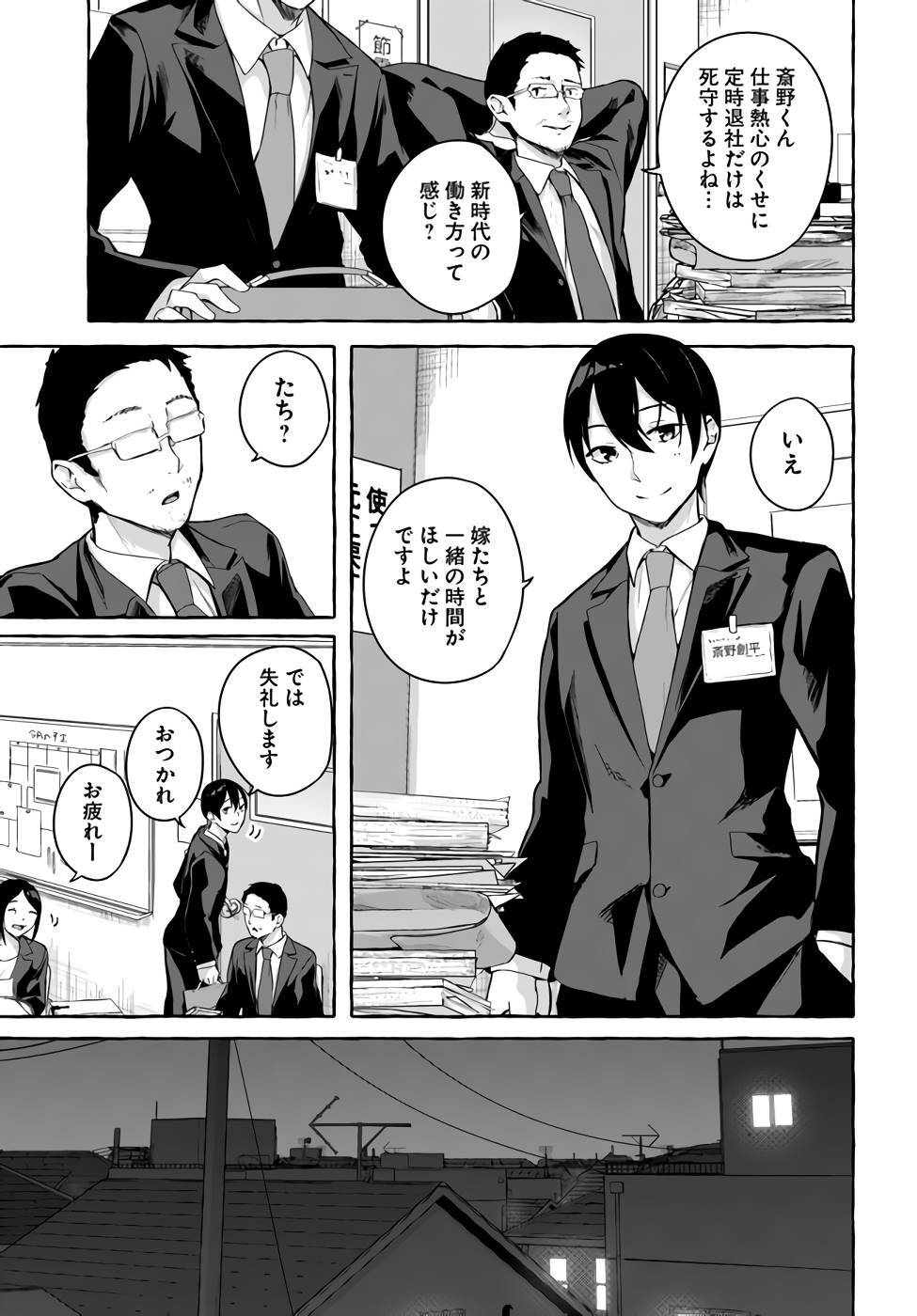 [ミンカンスキー×佐原玄清] セックス＆ダンジョン! ! 第09巻 [雑誌寄せ集め] +35.5話(Watermarked) - Page 108
