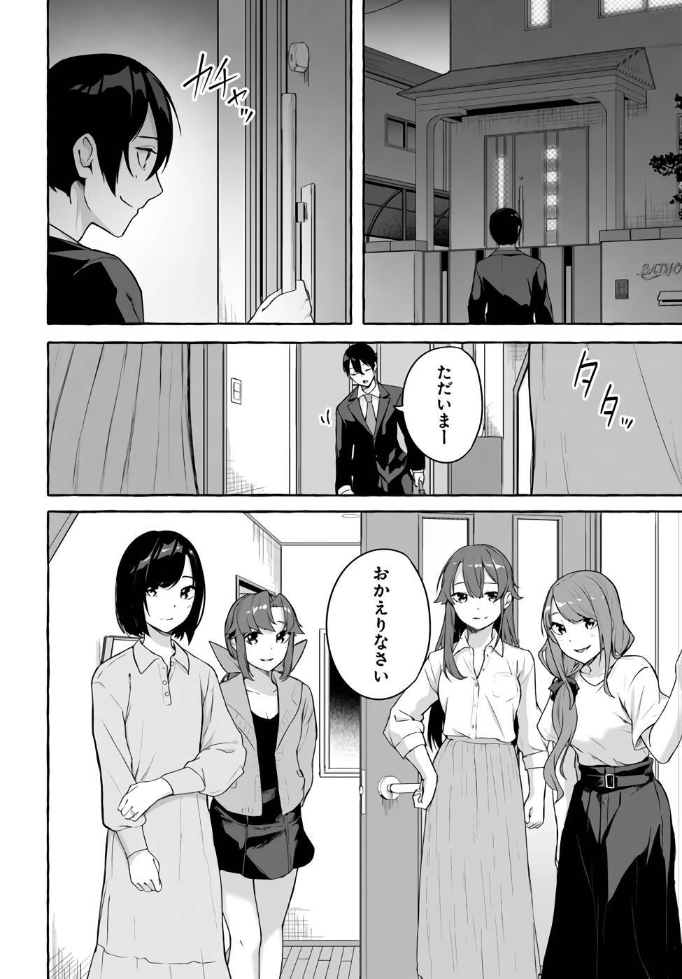 [ミンカンスキー×佐原玄清] セックス＆ダンジョン! ! 第09巻 [雑誌寄せ集め] +35.5話(Watermarked) - Page 109