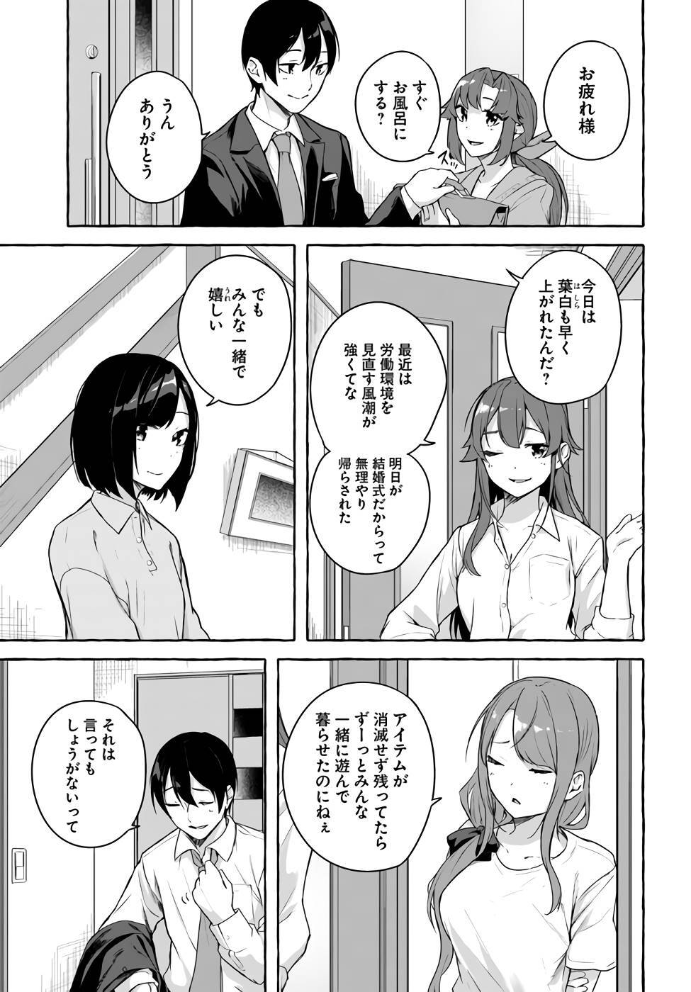 [ミンカンスキー×佐原玄清] セックス＆ダンジョン! ! 第09巻 [雑誌寄せ集め] +35.5話(Watermarked) - Page 110