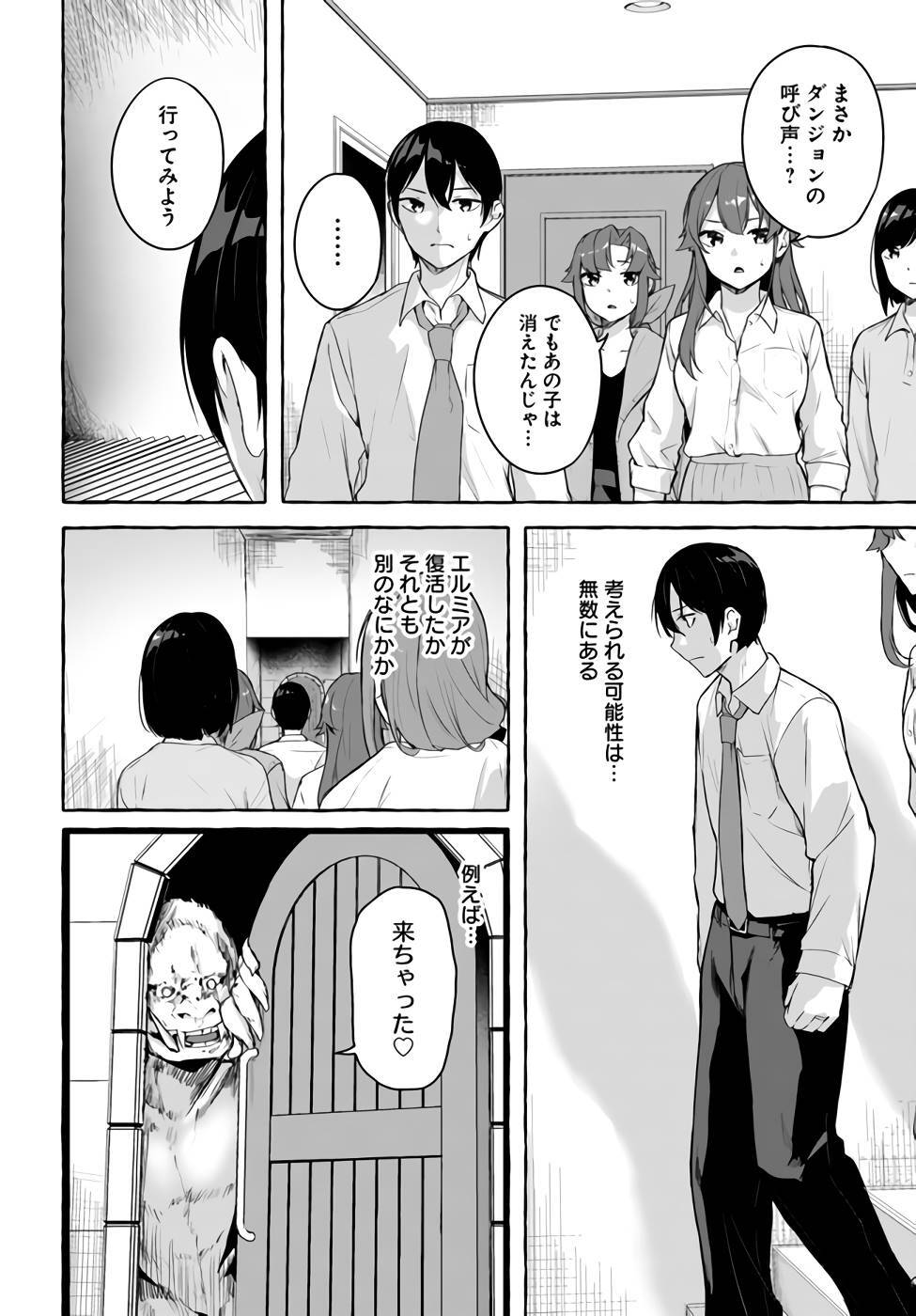 [ミンカンスキー×佐原玄清] セックス＆ダンジョン! ! 第09巻 [雑誌寄せ集め] +35.5話(Watermarked) - Page 113