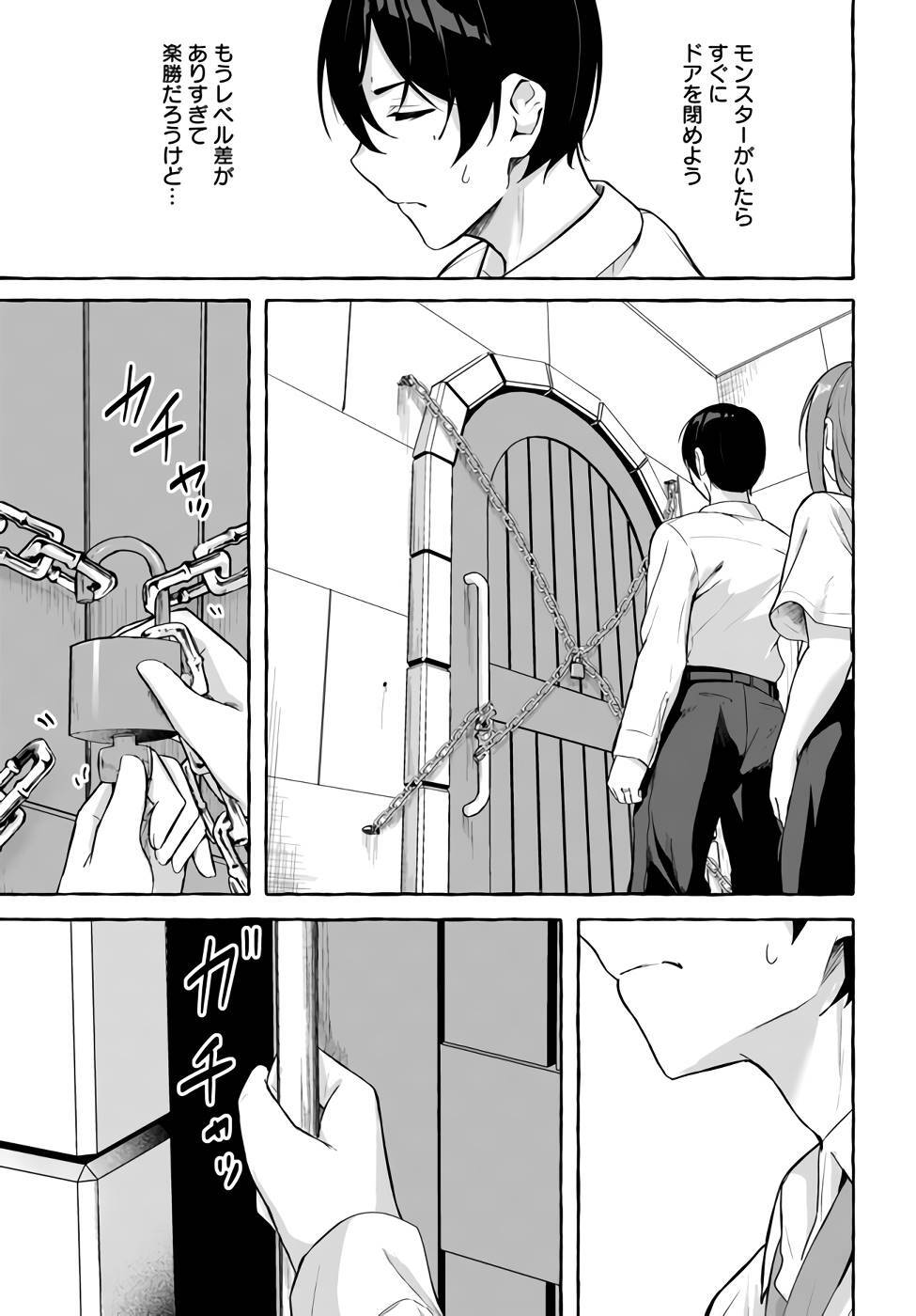 [ミンカンスキー×佐原玄清] セックス＆ダンジョン! ! 第09巻 [雑誌寄せ集め] +35.5話(Watermarked) - Page 114